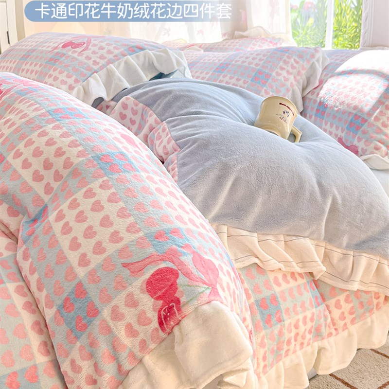 牛奶绒床上四件套加厚o珊瑚绒双面加绒被套法兰绒床单三件套花边