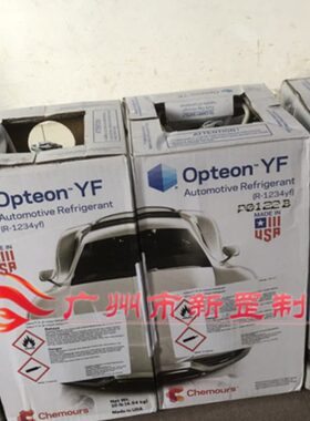 原厂科慕进口美规汽车制冷剂R1234YF冷媒雪种R452A氟利昂R449A
