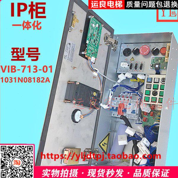 运良家日立电梯VIB-713-01不锈钢一体化IP柜配ML-MO按钮3697-A