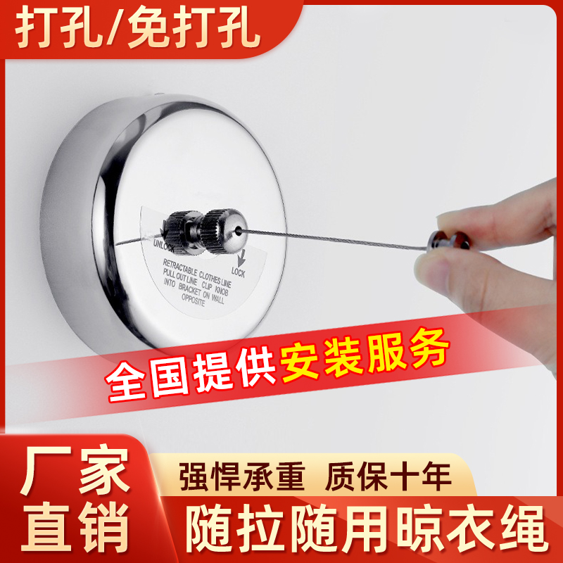 阳台隐形伸缩晾衣绳免打孔收缩凉衣绳钢丝晒衣绳室内家Z用晾衣神