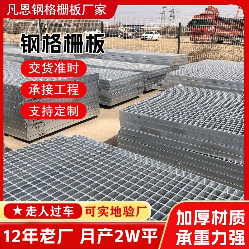 镀锌钢格栅g503/30/50热镀锌钢格栅盖板踏步重型载重平台格栅板