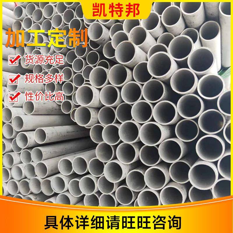 不锈钢管厂价供应904L不锈钢无缝工业管904L无缝管现货