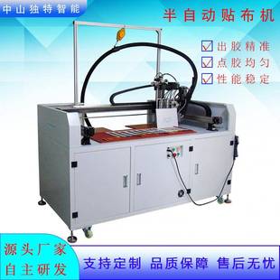 半自动贴色卡机械DT 656T热熔胶打胶机皮革自动贴布机械厂家直销