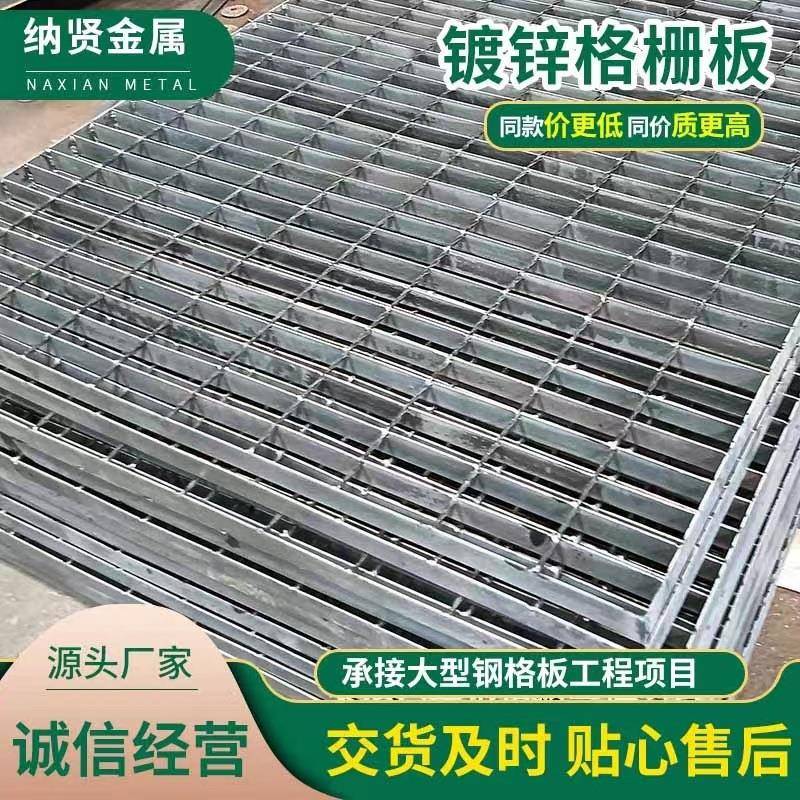 现货镀锌格栅板工厂污水排放设备楼梯脚踏热镀锌钢格栅板