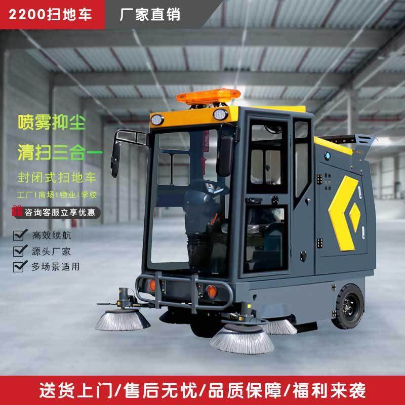驾驶式电动扫地车医院工厂车间用物业道路清扫车工业环卫车扫地机,清洗/食品/商业设备,其他清洗机,淘宝优惠券,粉丝福利购,淘宝优惠卷