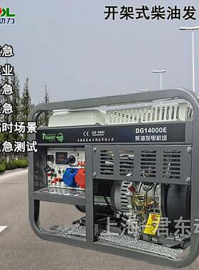 10KW小型柴油发电机组12/15/18/20千瓦户外移动电源便携式发电机