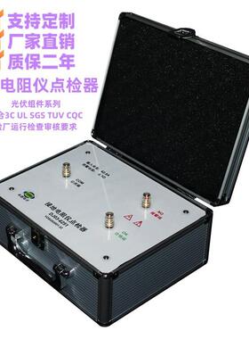 DJ03-6251接地电阻点检器3C审核运行检查点检盒效验工装电阻包邮