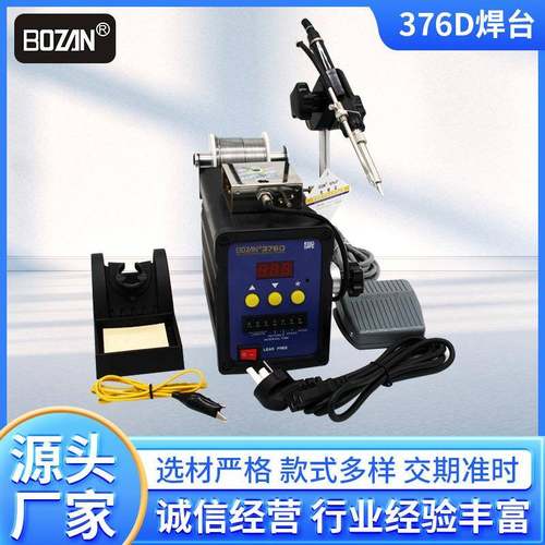 376D自动送锡恒温焊台5秒快速升温90W焊接功率电烙铁电子