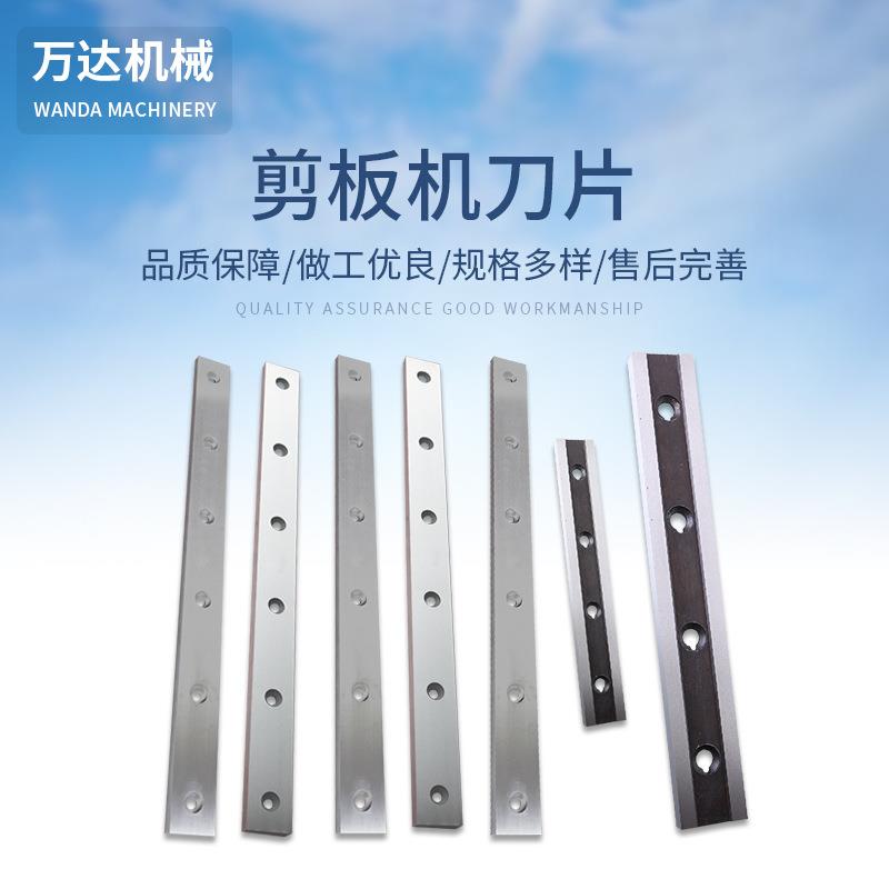 供应QC11K-6X3200液压闸式剪板机刀片