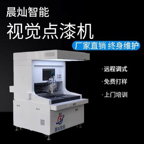 车标点漆上色机|LOGO标志标牌全自动视觉点胶机|五金填油上色机