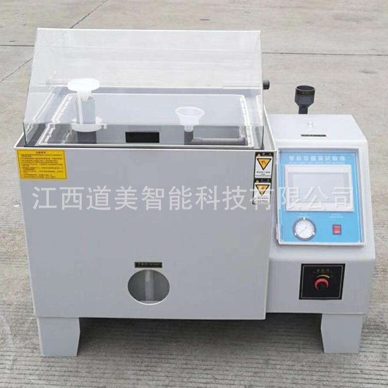螺丝标准件钢笔套DM-90触摸屏盐雾试验箱连续喷雾中性盐雾试验机