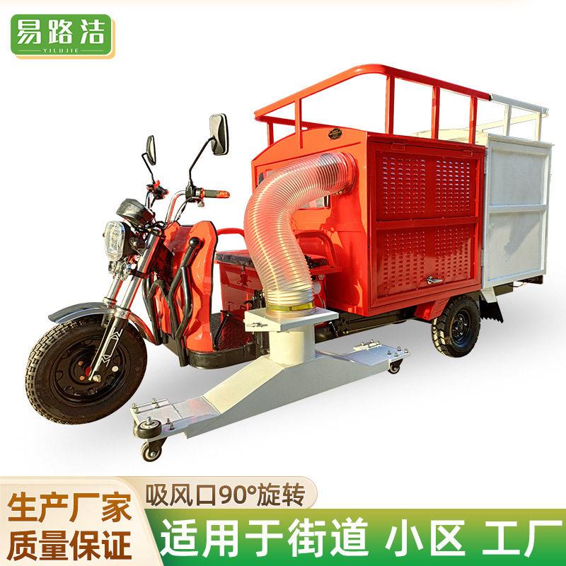 电动树叶收集车环卫道路街道园林绿化公园景区电动树枝粉碎收集车
