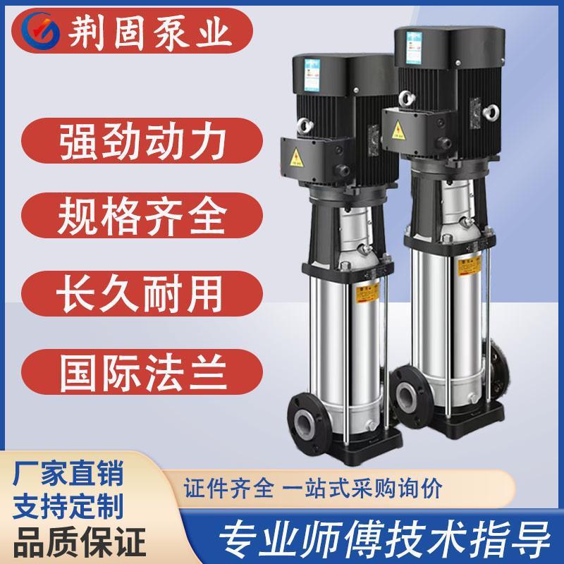 轻型立式多级增压泵稳压设备离心泵高层小区供水大流量不锈钢水泵