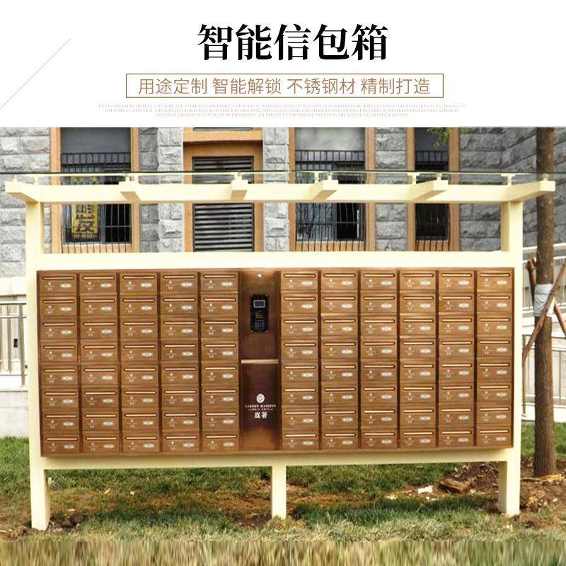 产地货源供应不锈钢信报箱组合式智能信报箱小区落地式信报箱