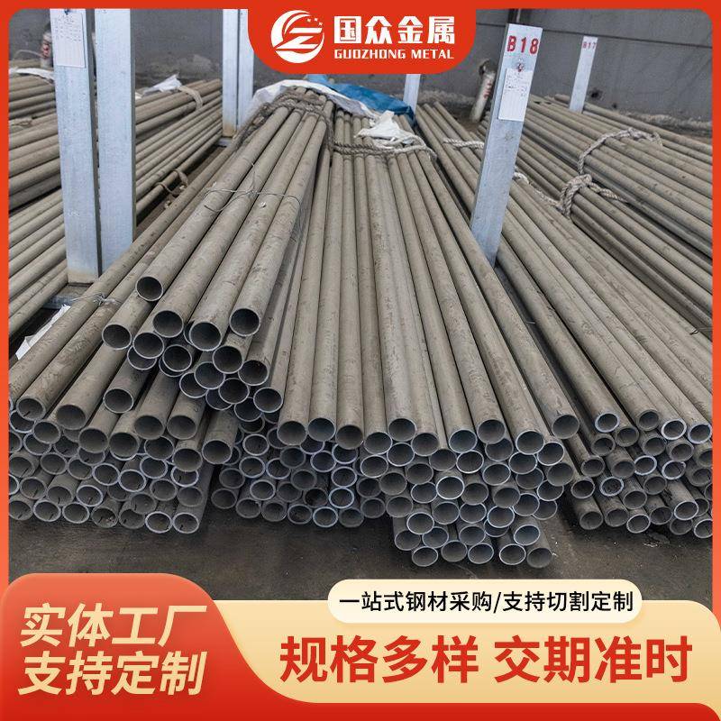 316L不锈钢无缝管304不锈钢圆管317不锈钢无缝管可定尺激光切割