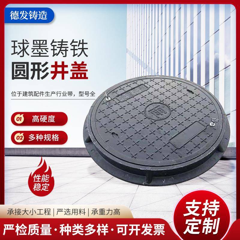 铸铁井盖井座圆形井盖铸铁吧25重型d400市政电力道路五防厚井盖
