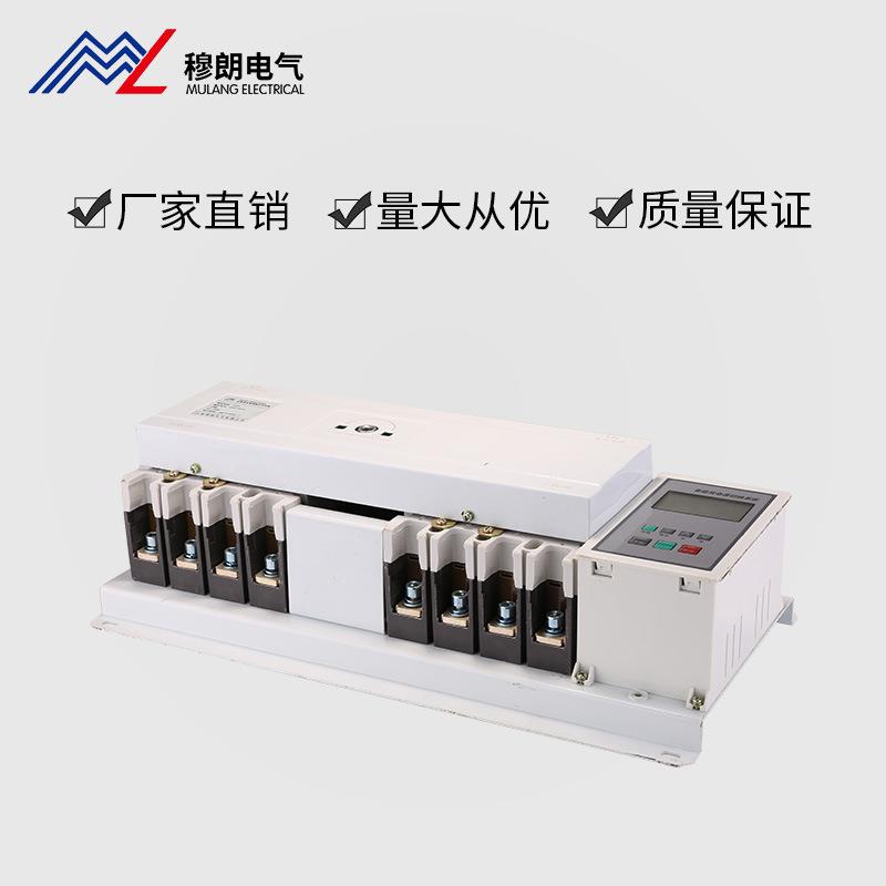 CB级切换开关MLQ2S/4P双电源自动转换开关智能型双电源逆变器