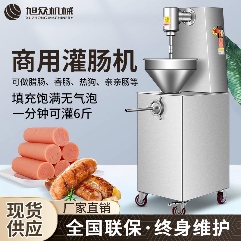 全自动台式大功率绞切两用机器火腿肠香肠腊肠串串香肠电动灌肠机