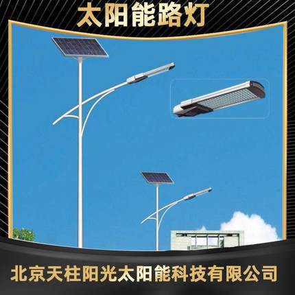 太阳能路灯LED灯头乡村道路照明旧校区改造5-12米路灯