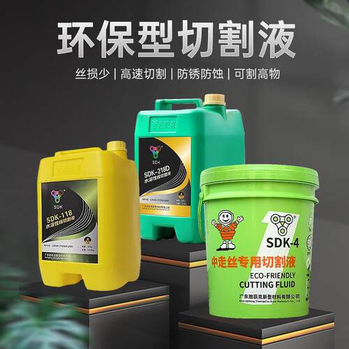中走丝线切割工作液水溶