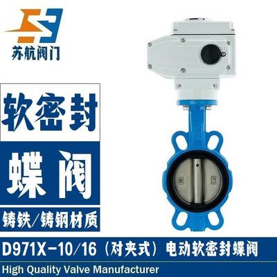 供应D971X-16QCP电动对夹蝶阀防爆开关调节型电动软密封对夹碟阀