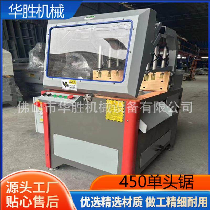 铝型材垭口套45/90度一体单头锯切割机精密锯450门窗加工机械设备,五金/工具,其他机械五金,淘宝优惠券,粉丝福利购,淘宝优惠卷