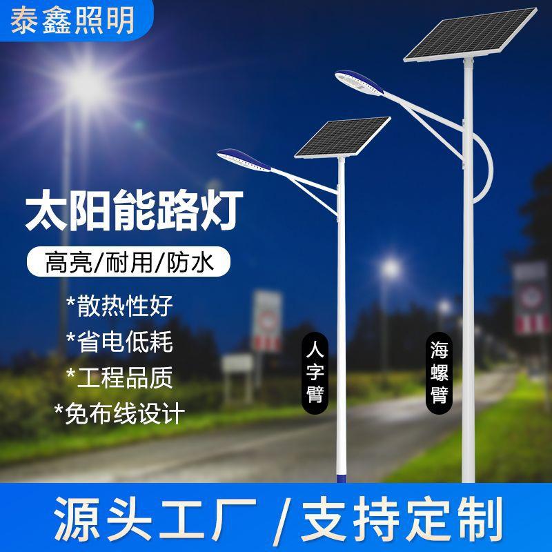 厂家现货市电工程6米7米太阳能路灯新农村户外防水LED庭院灯