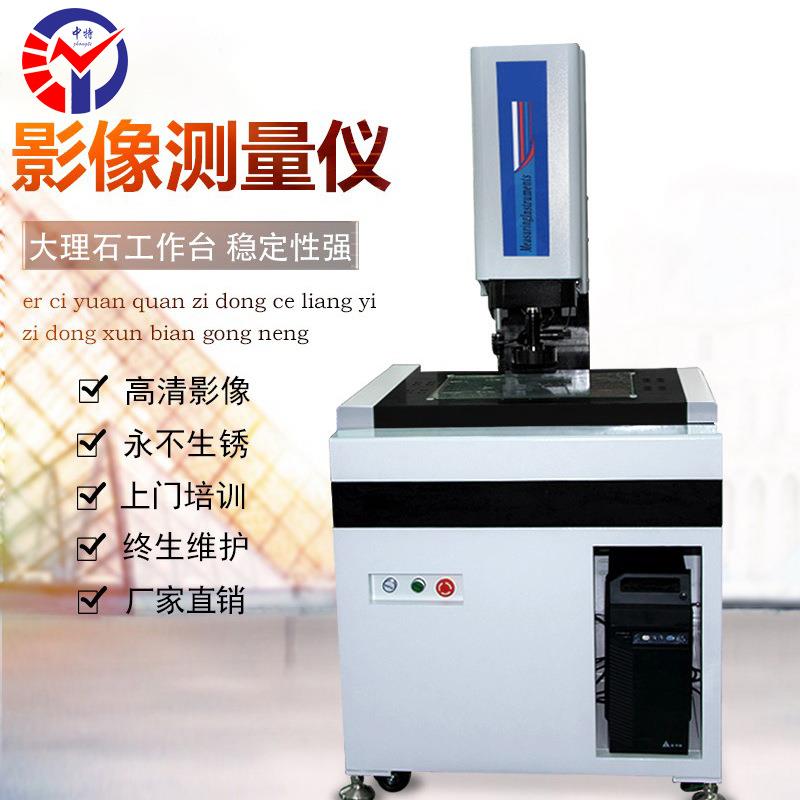 KVM-5040C全自动二次元影像测量仪高清智能寻边影像检测仪