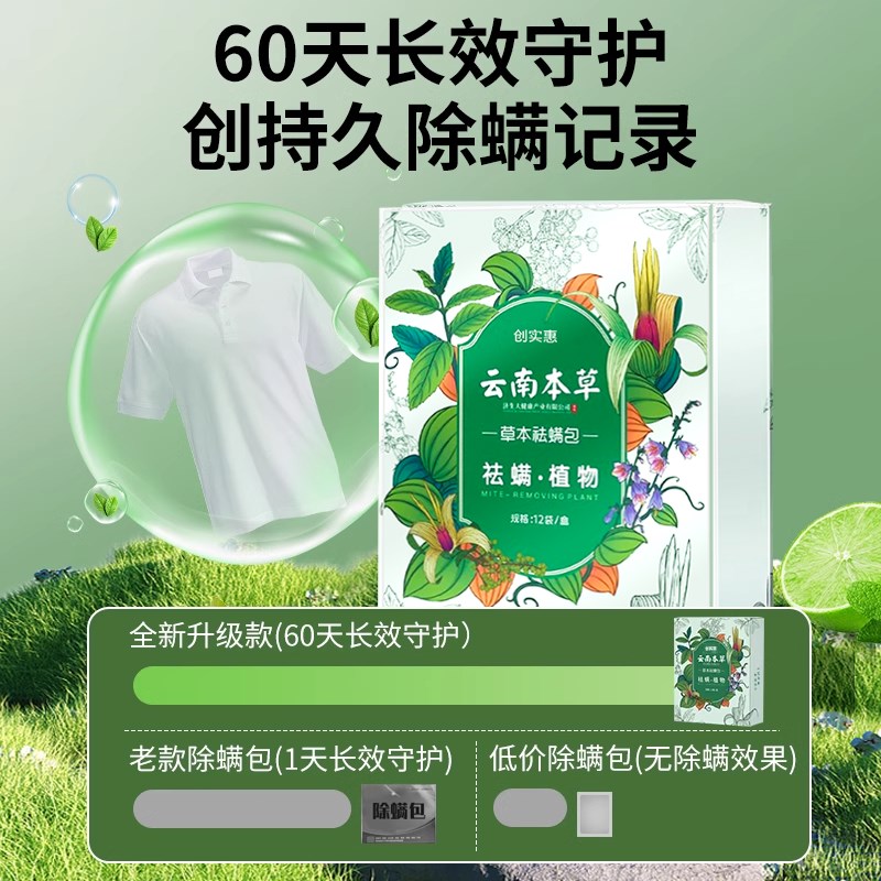 除螨包床上用防螨虫包祛螨虫药包衣柜神器床垫贴去除蝻剂母婴房间