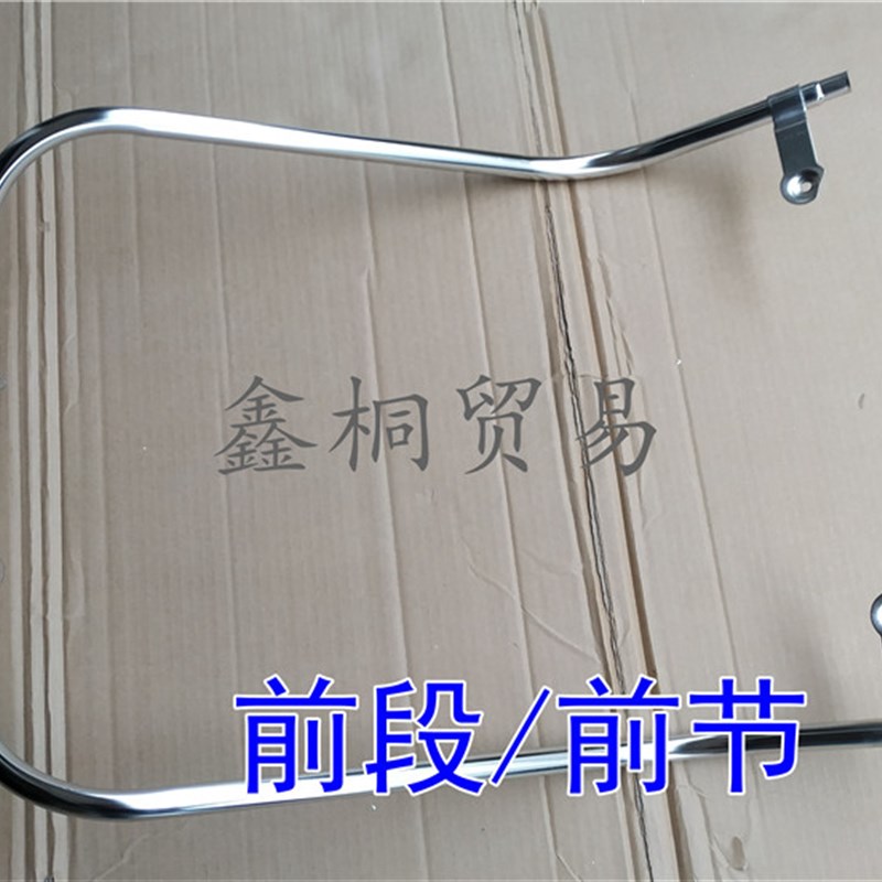 适用新大洲本田NS125D摩托车SDH125T-38保险杠前后保险杠防撞护杠