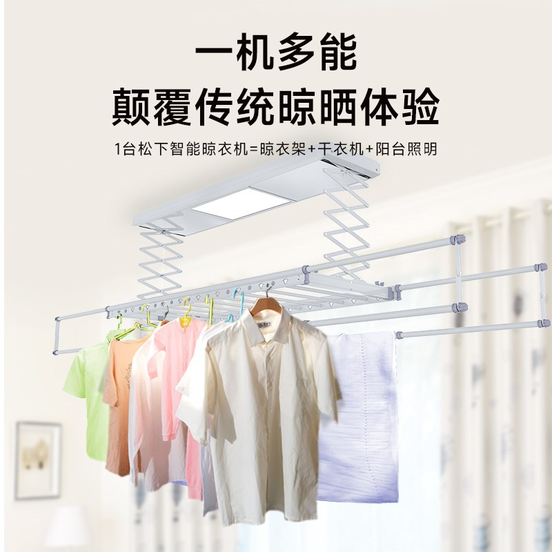 松下电动晾衣架遥控升降阳台智能烘干晒衣架家用自动伸缩晾衣杆机