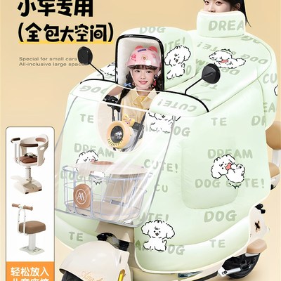 儿童亲子款小型电动车挡风被冬季加绒加厚电瓶车防风防水2025新款