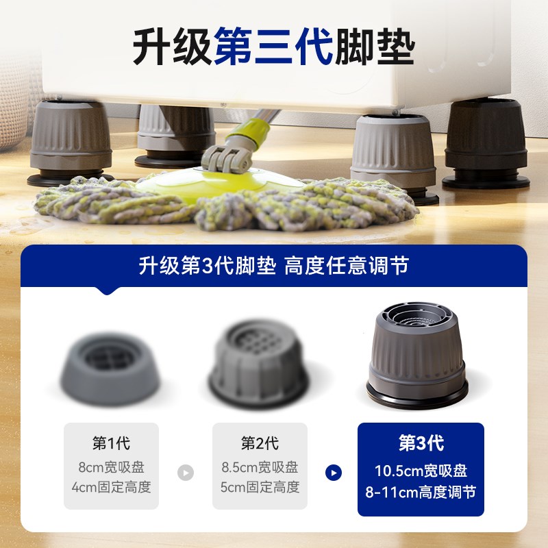 适用松下洗衣机底座通用脚架托架全自动滚筒固定垫高防滑防震脚垫