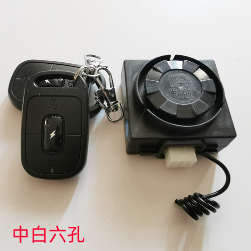 雅迪48 60 72v电动车原车原厂防盗器报警器冠能电瓶车原装遥控器