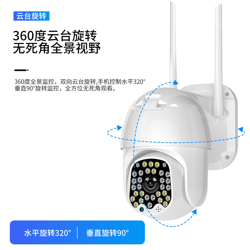 家用监控摄像头手机远程监控器4G无线wifi室外360度无死角旋转球