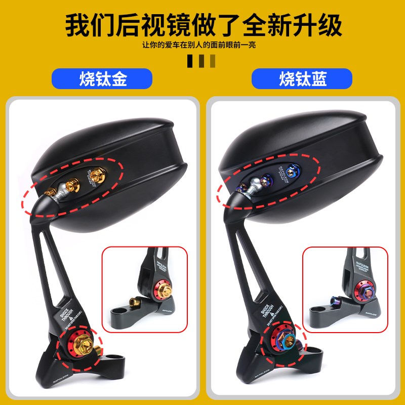 适用雅马哈NVX/NMAX155 XMAX300踏板车改装后视镜反光镜配件AOS4