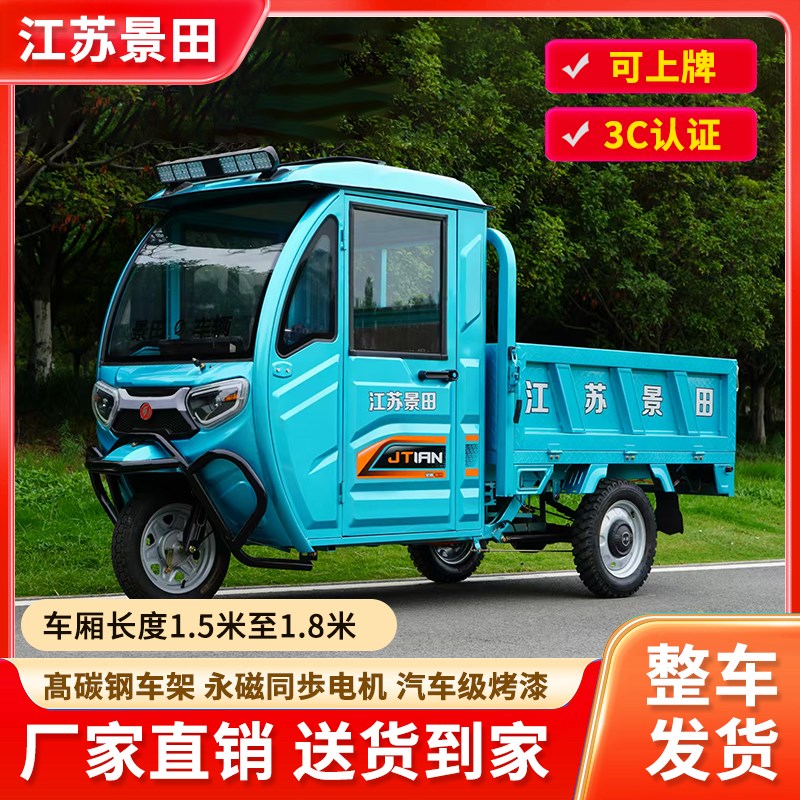 新款半封闭电动三轮车小型家用农用拉货三轮车载重王带雨棚电动车