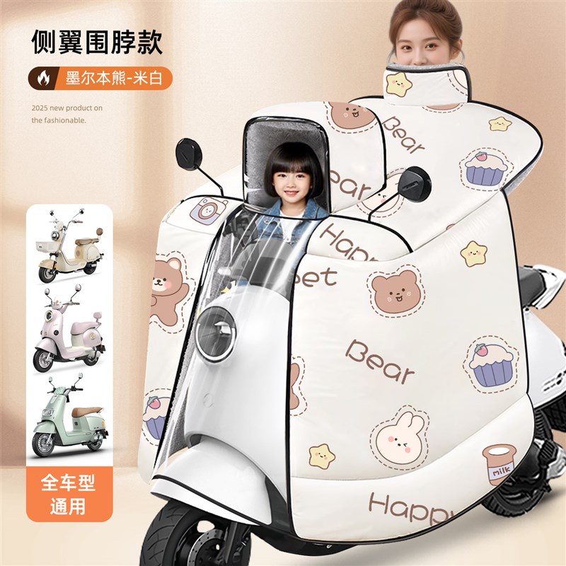 儿童亲子款电动车挡风被冬季加绒加厚电瓶摩托车防风防水2025新款