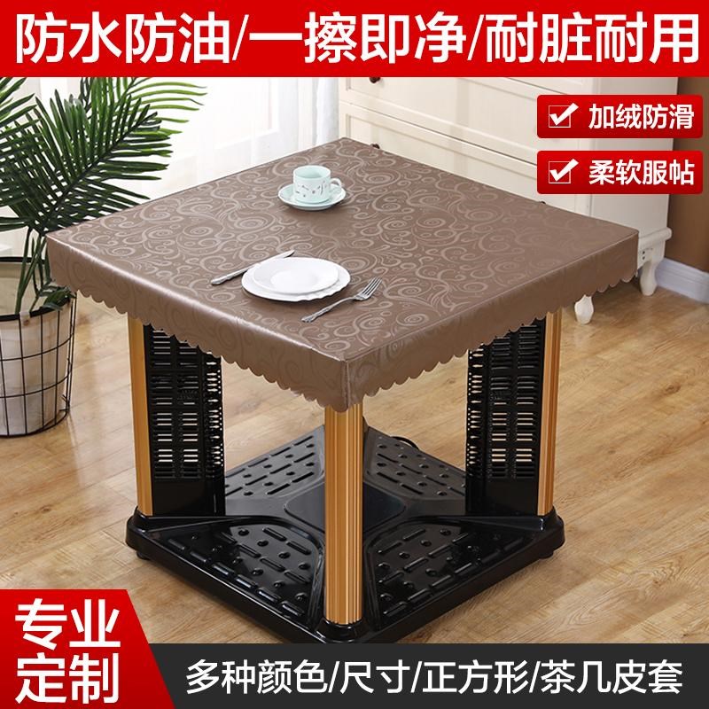 烤火桌罩电炉罩正方形防水防油防烫免洗桌布皮罩电烤炉茶几布罩
