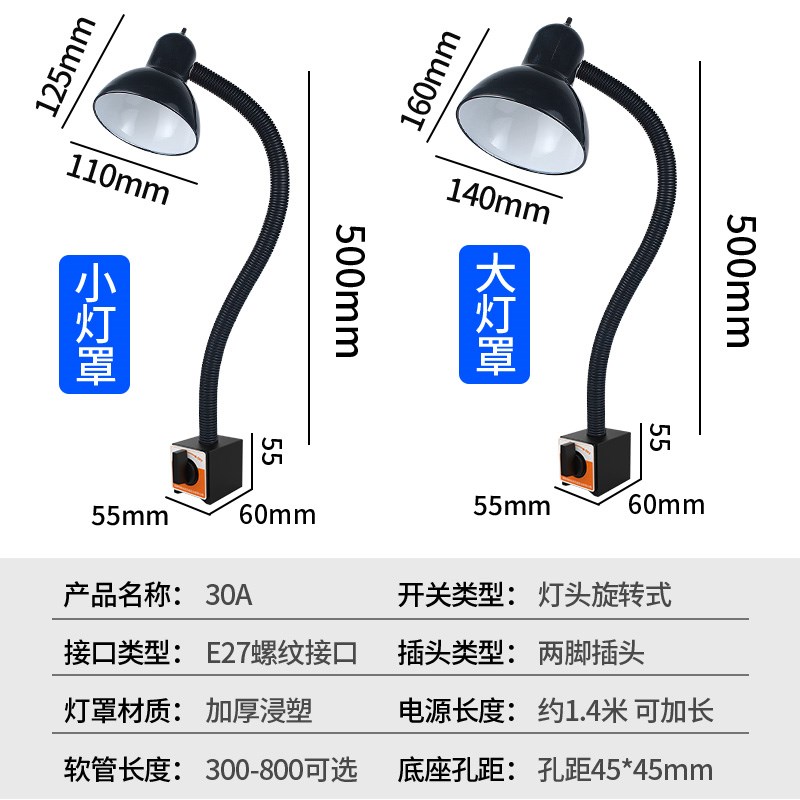 LED机床工作e27灯泡灯罩维修软管铣床车床灯220v强磁照明工业台灯