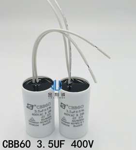 壁挂炉循环泵电容 400V威乐水泵配件启动电容器 MK265N40RL 2.6UF