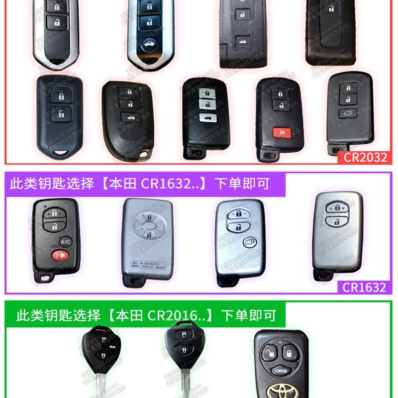 丰田 花冠EX汽车钥匙电池原装CR2032原厂专用遥控器2016 3V纽扣电