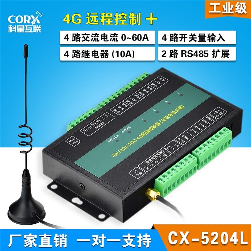 遥控开关手机远程控制485变频器调频模拟量4-20ma0-10v输出电动阀