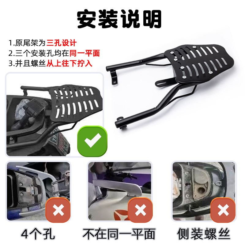 摩托车电动车后备箱固定支架加厚加粗高承重储物尾架