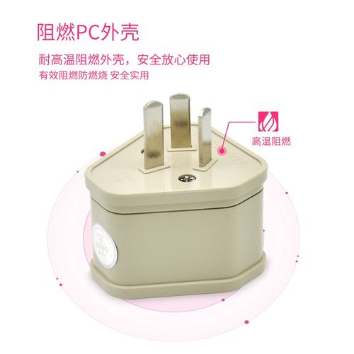 10A转16A插座大南非转换插头烤箱浴霸微波炉空调大插脚使用包邮