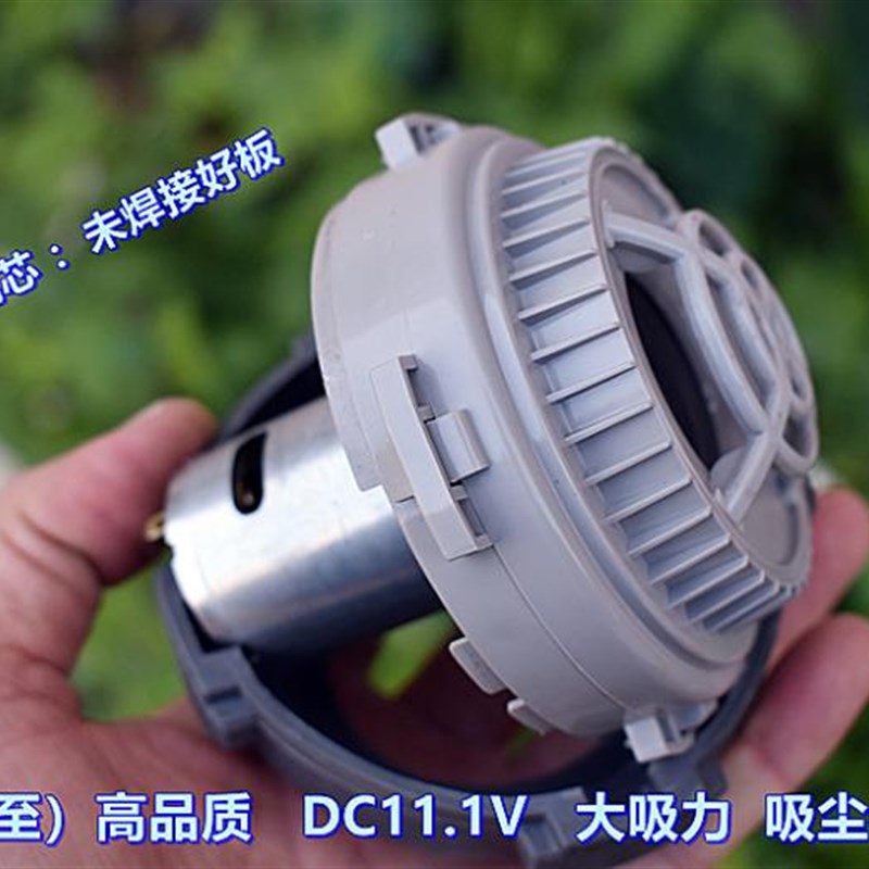 万宝至 540SH-6035 电机 DC9V-12V 大吸力 吸尘器风机机芯
