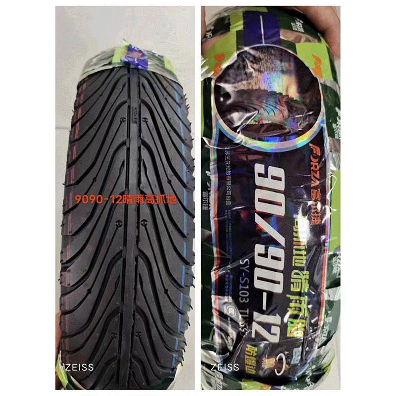 踏板真空轮胎90/90-10摩托车电动3.00-10防爆120 130/70-12寸耐磨