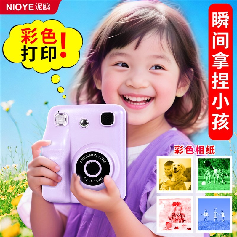 儿童相机可打印彩色直接出照片2025新款可拍照录像拍立得生日礼物
