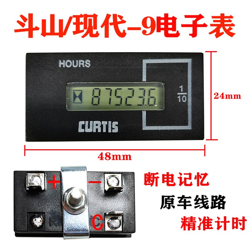 挖掘机斗山大宇遥控计时器调时表码表工作表DXDH55/60/80/150/225