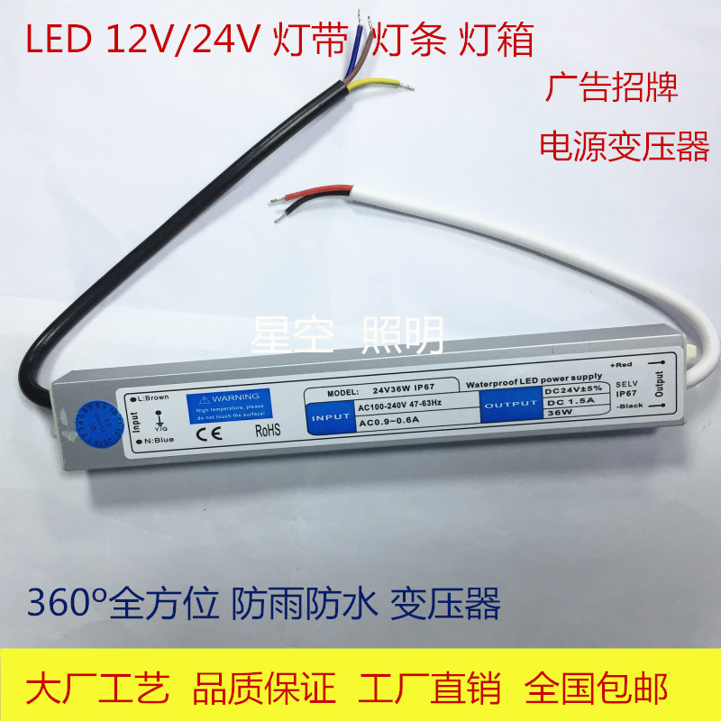 220v转12v室外防雨水LED灯带开关电源变压器火牛适配器长监控电源